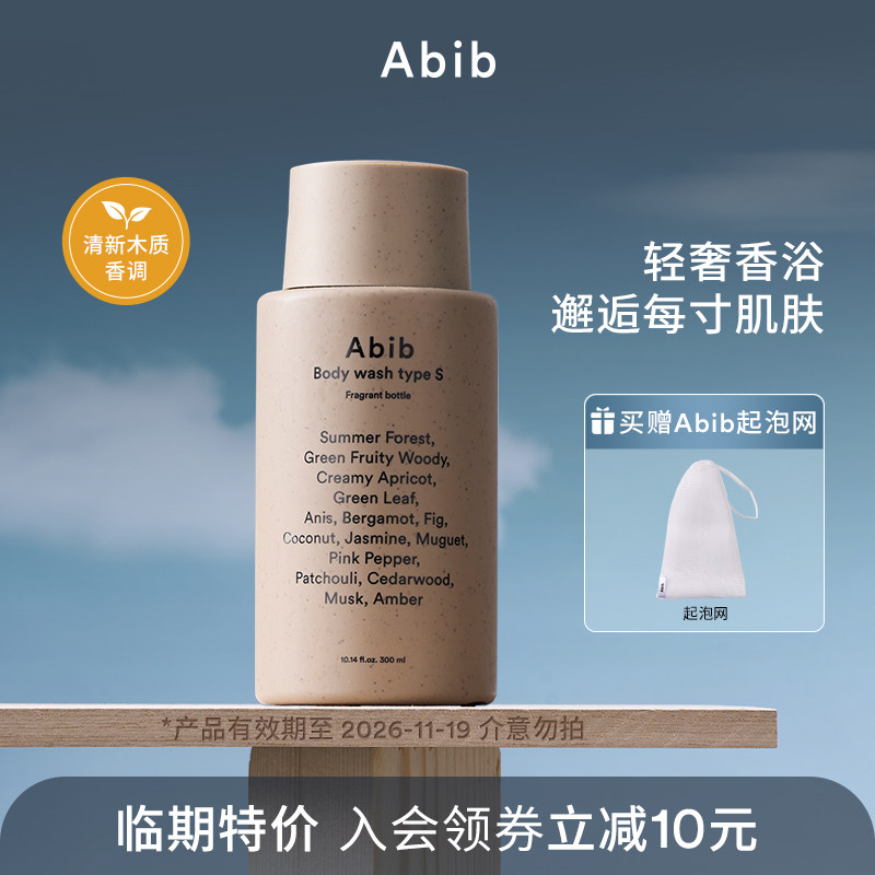 沐浴露乳abib温和清洁润肤