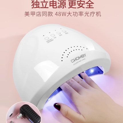 美甲灯阳光一号烘甲机烤灯智能紫外线LED UV大功率光疗灯智能感应