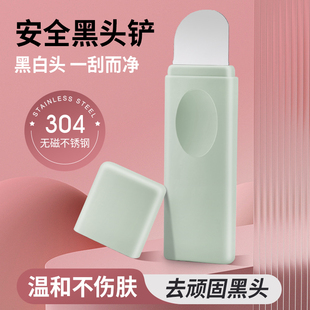 一铲多用洁面人体工学黑头铲去黑头神器毛囊面部清洁手动神器斜头