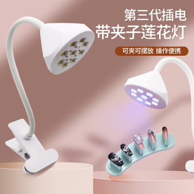 莲花光疗灯美甲店专用