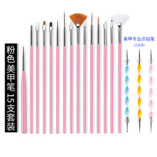 美甲工具拉线笔美甲笔套装点钻笔雕花笔晕染笔刷光疗彩绘专业底胶
