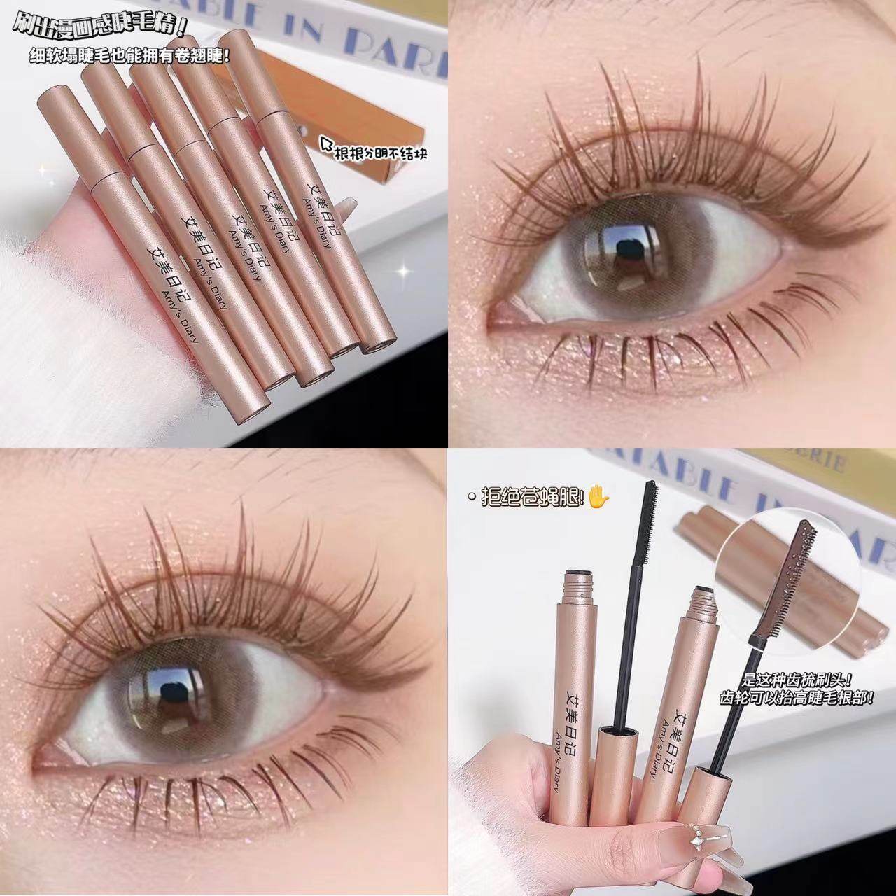 艾美海棠推荐防水防汗睫毛膏纤长卷翘女打底液不晕染浓密定型液女
