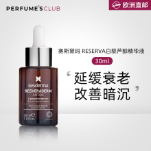 【欧洲直邮】sesderma赛斯黛玛RESERVA白藜芦醇精华改善暗沉抗氧