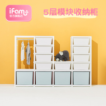 韩国进口 IFAM模块收纳柜衣柜书柜整理柜组合模块拼接扩展收纳柜