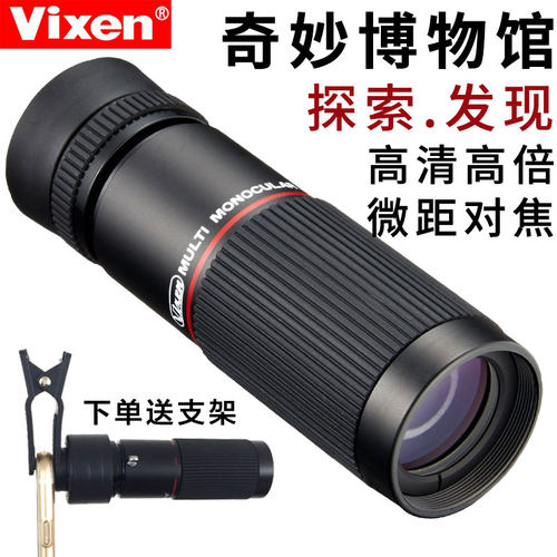 日本vixen单筒望远镜微距对焦