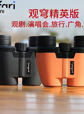 观穹精英版6/8X24双筒望远镜充氮防水超广角便携高清剧场演唱会