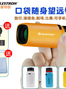 星特朗蜂鸟单筒望远镜迷你便携高清剧场观鸟比赛手机拍照儿童礼物