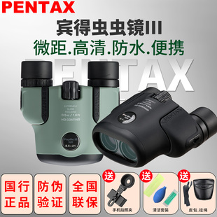 日本PENTAX宾得虫虫镜三代双筒望远镜高清便携微距防水博物馆旅行