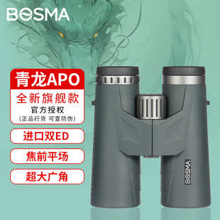 博冠新品 观鸟寻蜂 青龙望远镜专业双ED镜片APO平场高清防水旗舰款