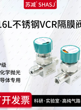 VCR隔膜阀316L不锈钢EP超高纯手动膜片阀半导体npt1/4耐腐蚀上海