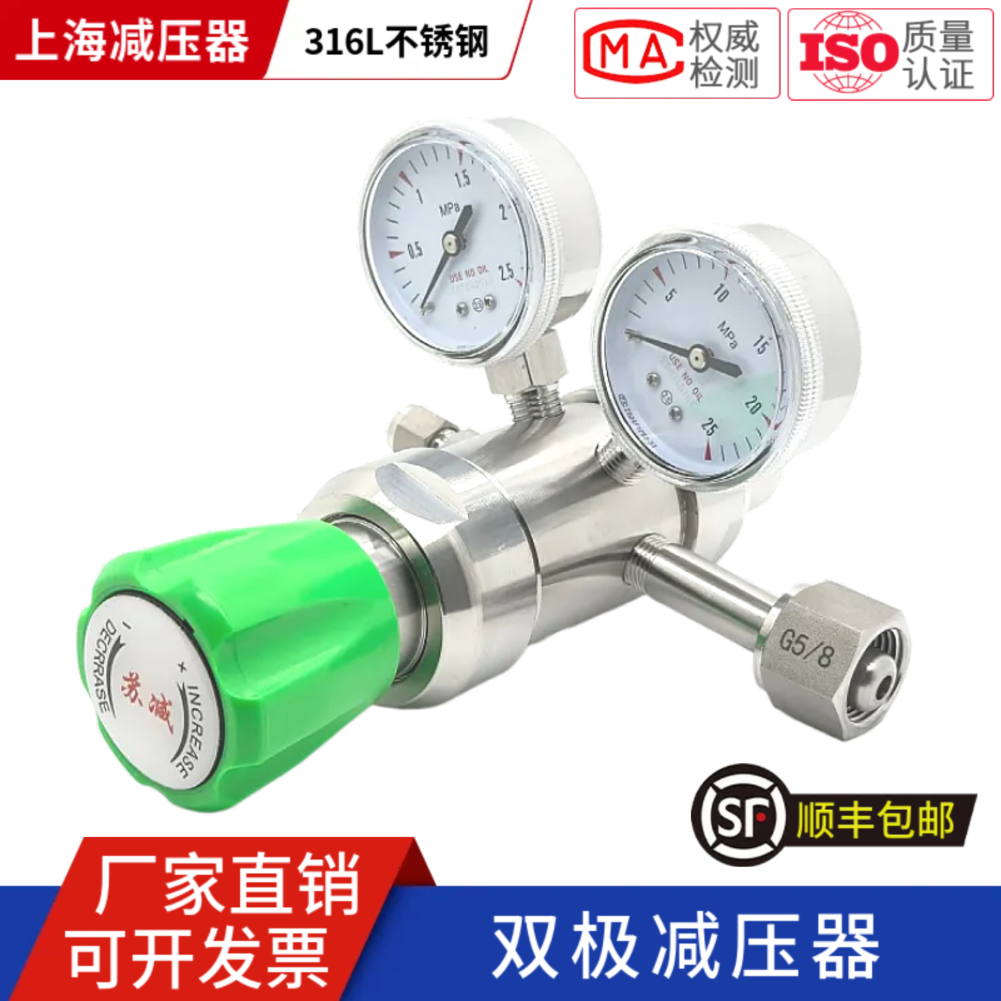 316L不锈钢双极减压阀双级减压器