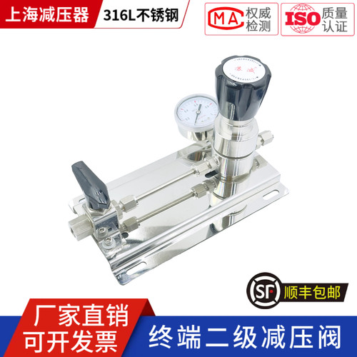 上海终端面板不锈钢二级减压阀