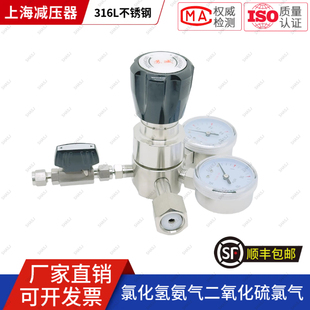 氯化氢氨气316L不锈钢减压器吹扫阀门腐蚀性气体钢瓶调压阀上海