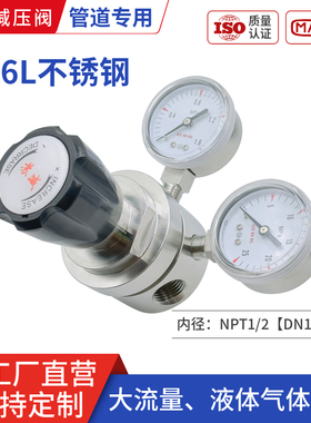 不锈钢法兰减压阀DN15/25/32大流量口径NPT1/2气体管道上海减压器