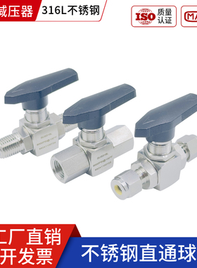 316L不锈钢卡套球阀直通内外丝高压Bv截止阀气体管路开关1/4上海