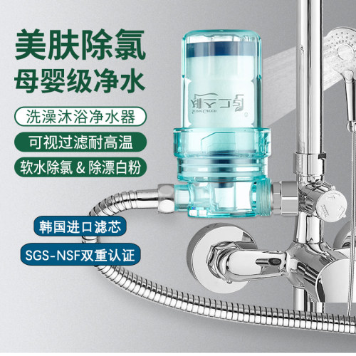 进口淋浴自来水过滤器除氯阻垢