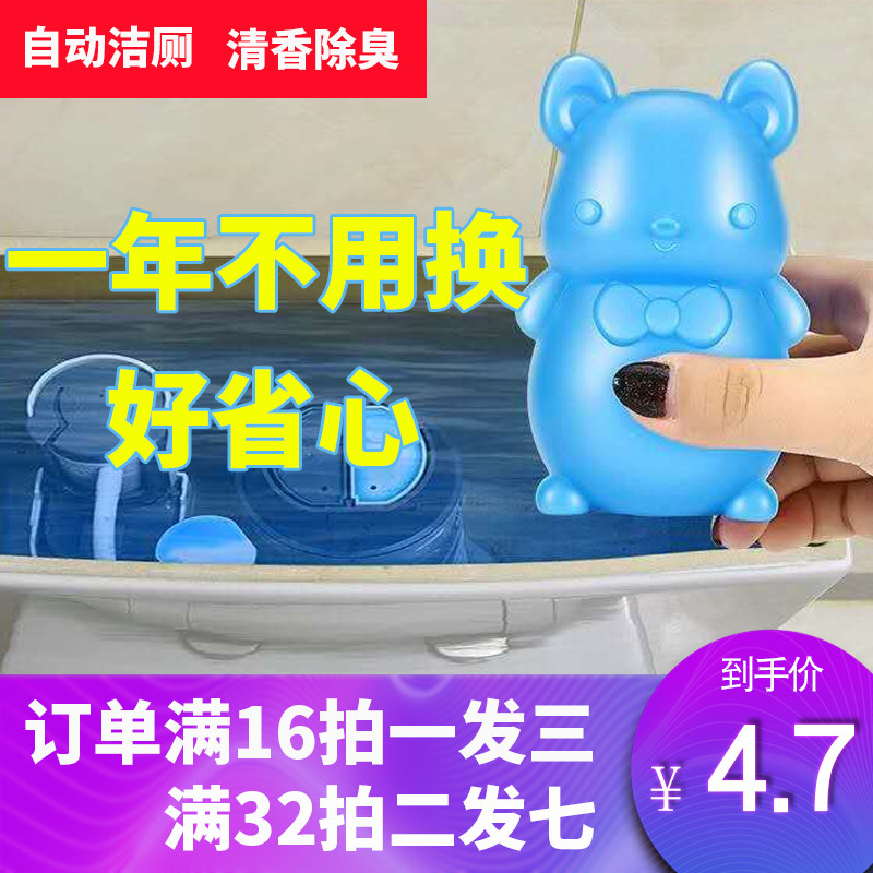 洁厕灵洁厕宝蓝泡泡清洁剂马桶厕所除臭神器去异味清香型球家用