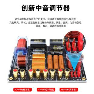 三分频高端高中低书架音箱hifi发烧家用音响分音器进口DIY分频器