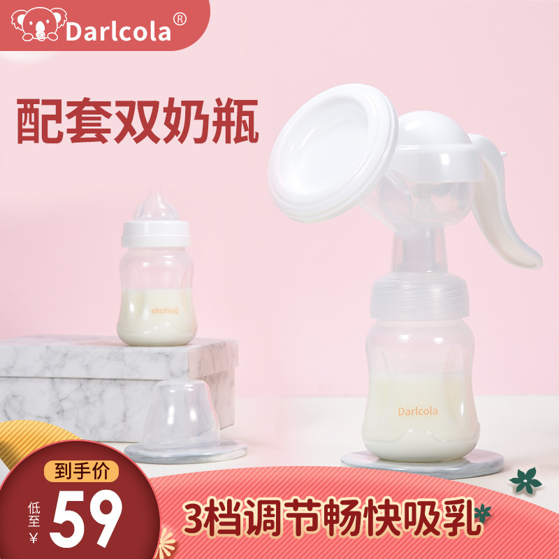 darlcola吸奶器手动孕产妇产后吸乳器吸力大挤奶器正品静音集奶器