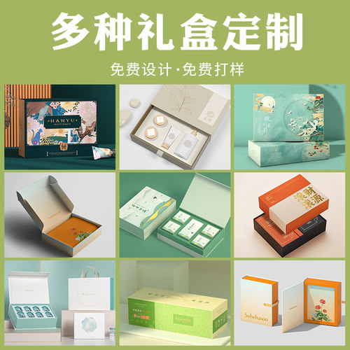 礼品盒包装盒设计印刷logo定做