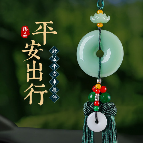 汽车挂件饰品车载车用貔貅平安扣