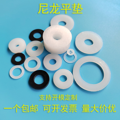 锦熙岸尼龙垫片厂家直销