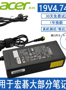acer宏基笔记本电源适配器充电器宏碁电源适配器19V4.74A电源线