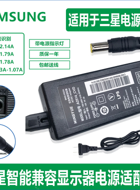 14V3A三星AP04214-UV S19B150N S19B300NW显示器电源适配器充电