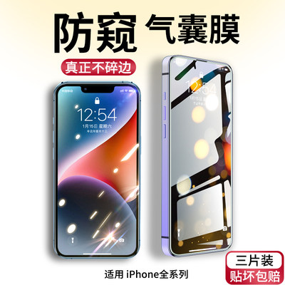 苹果14钢化膜iphone手机膜Promax