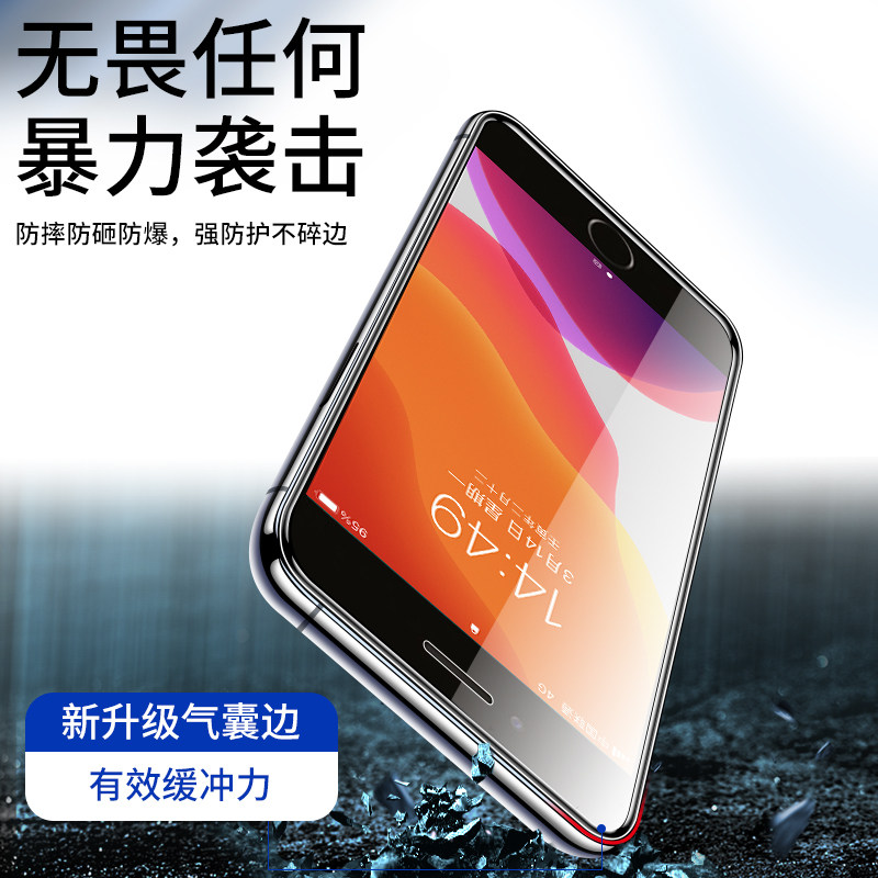 苹果6/7/8plus钢化膜全屏防窥