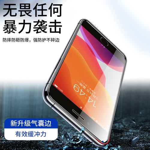 苹果6/7/8plus钢化膜全屏防窥
