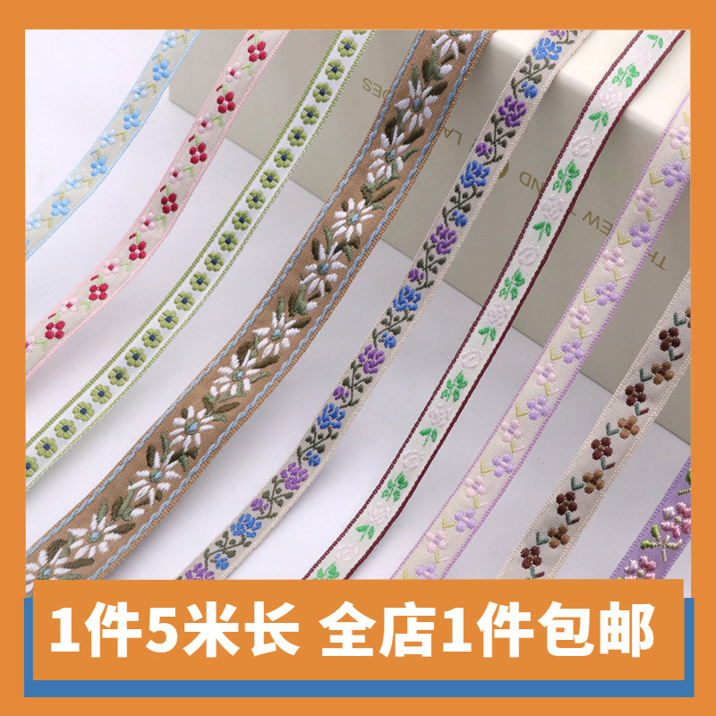 民族风春天小花织带花边 手工diy刺绣布艺织带服装发饰装饰辅料带