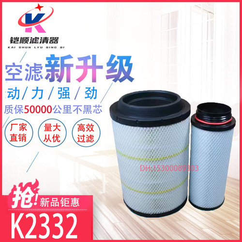 原厂配套K2332PU空气滤芯