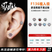 淘钛 钛合金赛博朋克猫爪猫掌狗狗爪唇钉耳钉 镶钻穿刺内螺纹穿刺