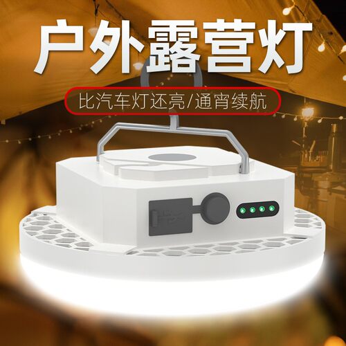 雅尼正品户外超长续航露营灯