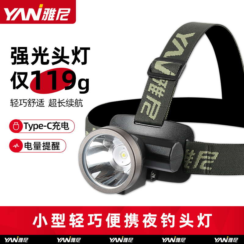led头灯强光充电超亮轻巧小号