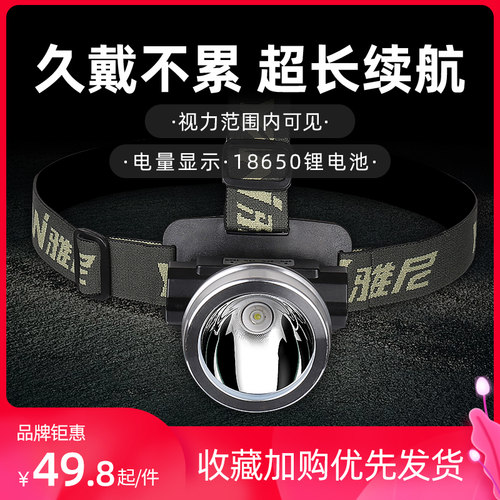强光小头灯雅尼强光超亮头戴式