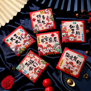 过新年红包个性创意财神爷利是封春节指定发财压岁包马年2026定制