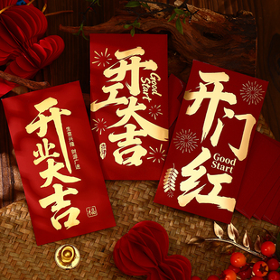新年红包开门红个性创意定制烫金马年新款2026千元利是封开业大吉