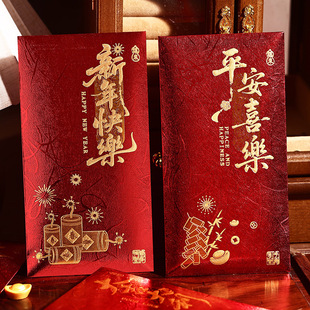 过新年红包烫金春节平安喜乐利是封个性创意马年利是封2026压岁包