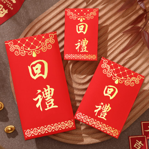 吾家有喜过大寿宝宝满月宴红包