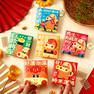 可爱春节卡通红包过新年压岁包巨款降至HAPPY马年利是封2026定制