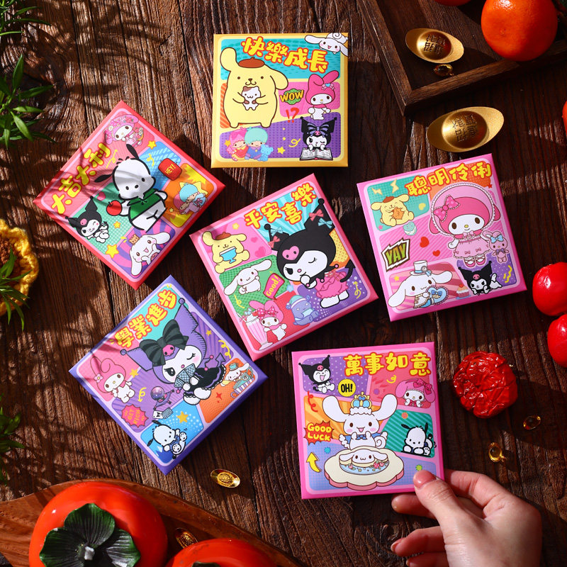 过新年红包个性创意库洛米卡通利是封小号可爱小孩马年2026定制,节庆用品/礼品,红包/利是封,淘宝优惠券,粉丝福利购,淘宝优惠卷