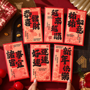 过新年红包千元春节利是封马年卡通专用压岁包定制2026诸事皆宜