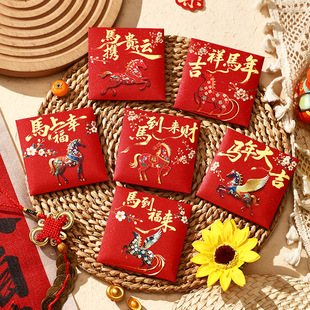 通用红包小号过年压岁包个性创意定制新年利是封卡通吉祥马年2026