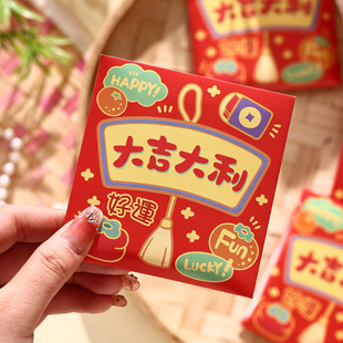 通用红包批发小号新年利是封个性创意春节压岁包大吉大利马年2026