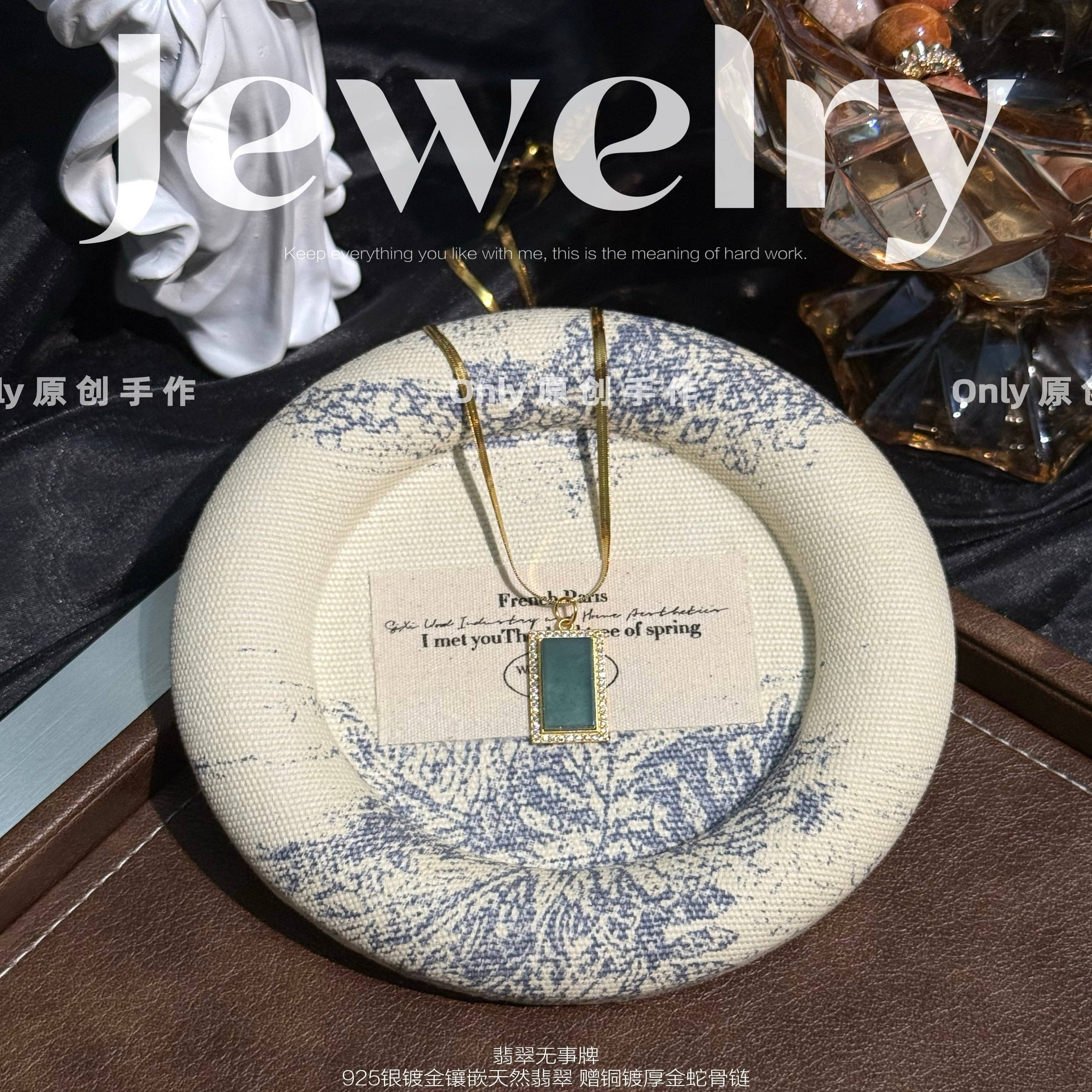 原创|天然翡翠平安无事牌女款项链锁骨新中式珠宝饰品锁骨链吊坠