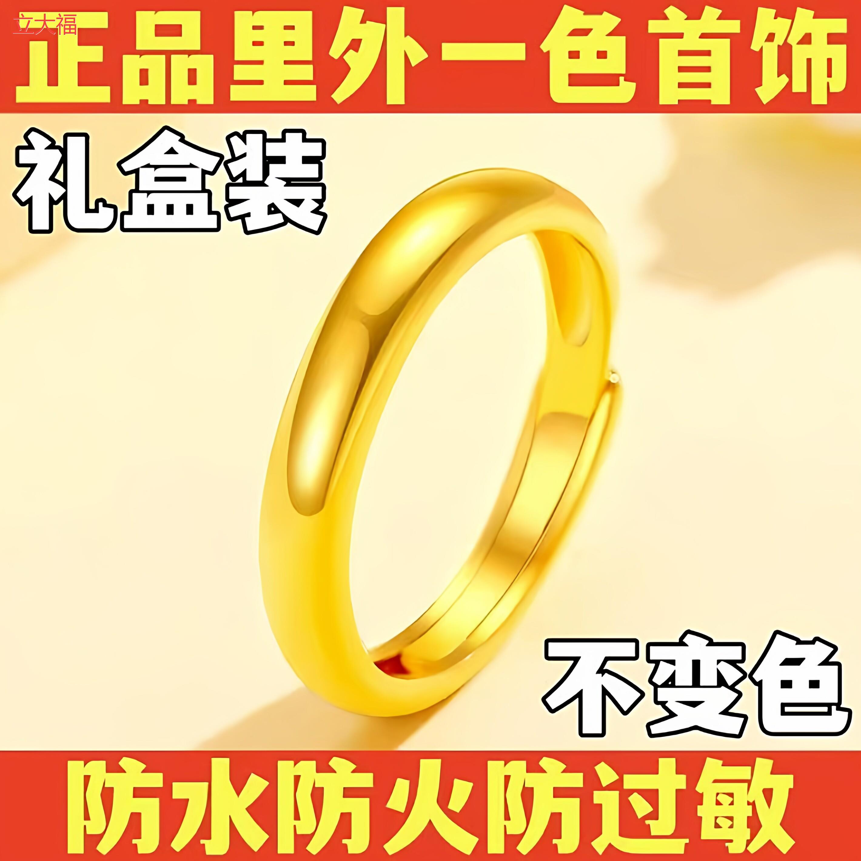 立大福新款里外一色不掉