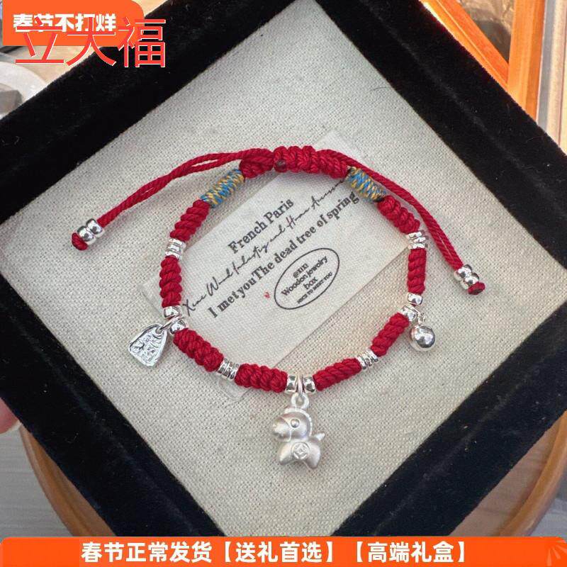 立大福新款编织手绳足银