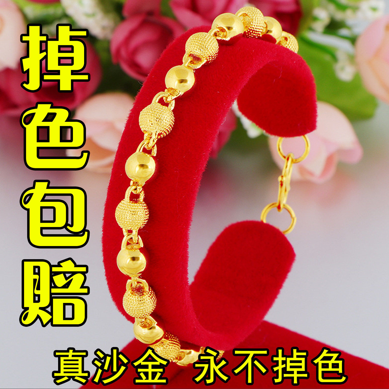 立大福越南沙金手錬女转